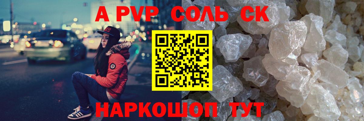 APVP VHQ Котлас