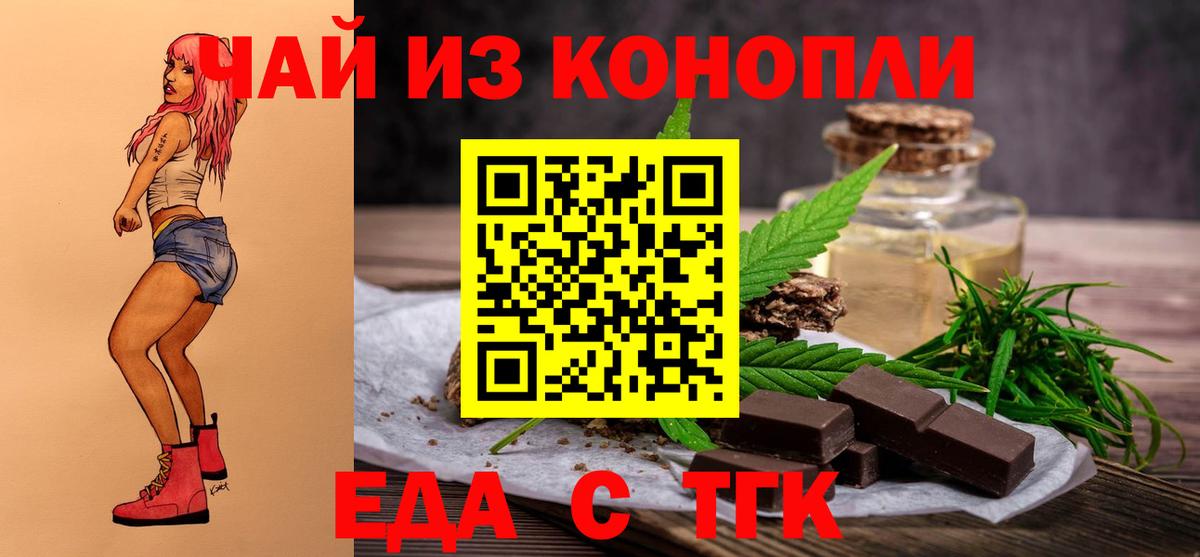Котлас  Печенье с ТГК марихуана  Вход с VPN 