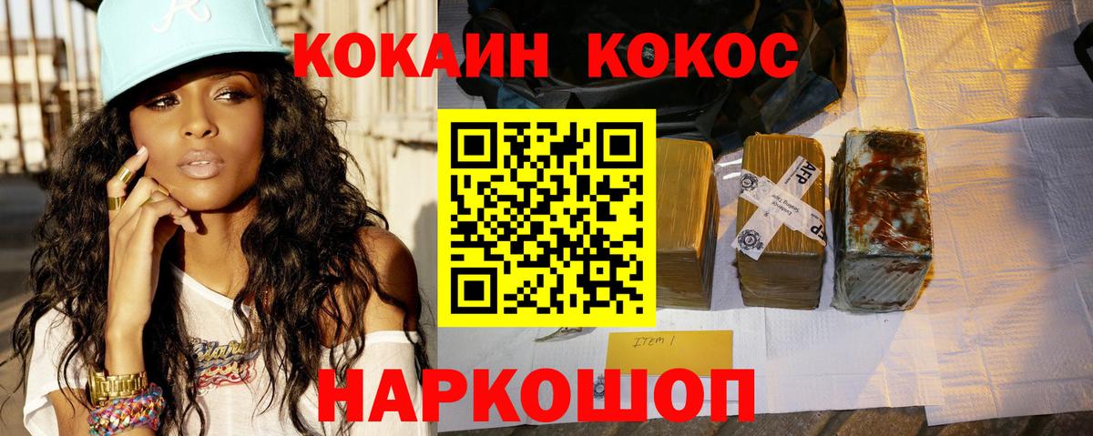 Кокаин  COCAIN Эквадор  Вход с VPN  Кокаин Боливия  Котлас 