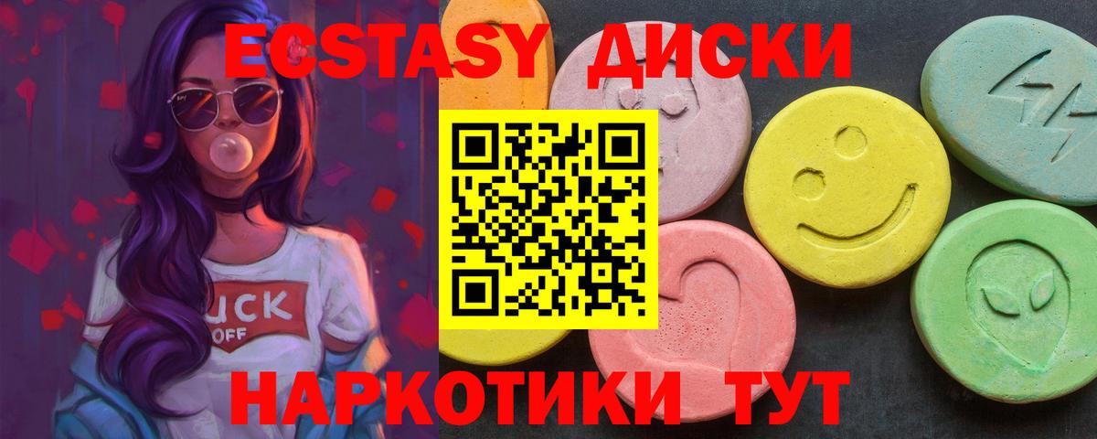 Ecstasy mix Котлас