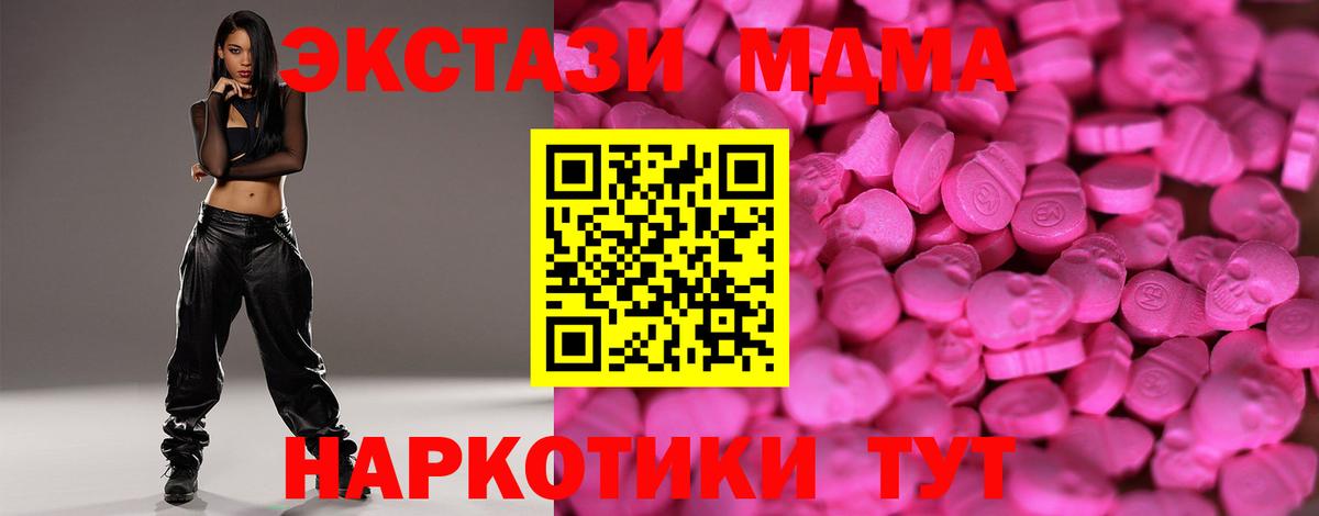 Ecstasy 300 mg  Вход с VPN  Котлас  Экстази MDMA 