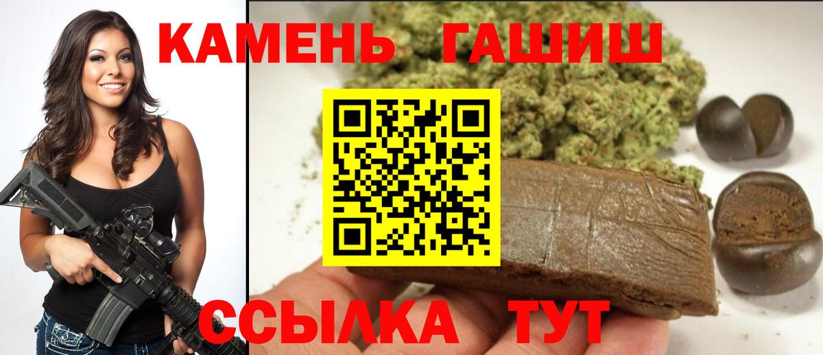 Котлас  ГАШИШ  ГАШИШ Cannabis  Вход с VPN  ГАШ гарик 