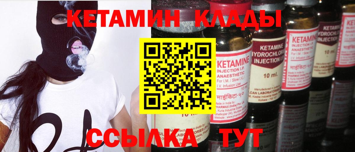 Кетамин ketamine  КЕТАМИН ketamine  Котлас  Вход с VPN 