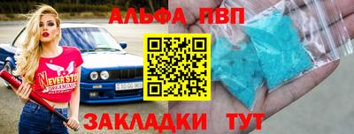 ALPHA PVP Краснокаменск
