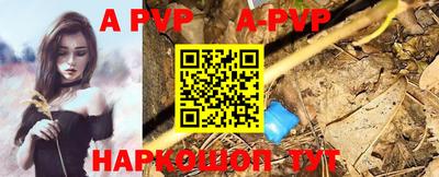 ALPHA PVP Краснокаменск