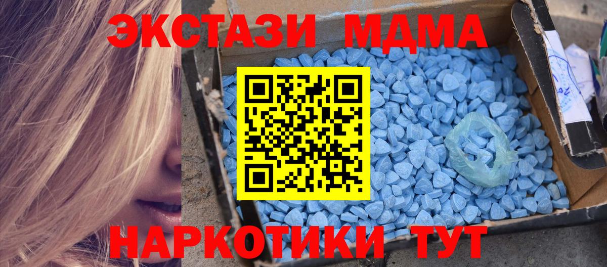 MDMA молли Котлас