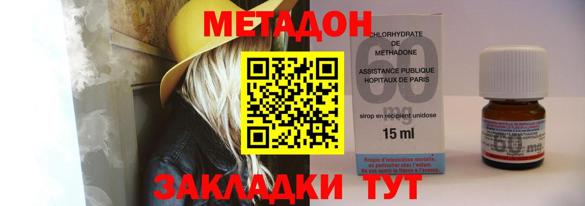 МЕТАДОН мёд  МЕГА ссылка  Метадон methadone  Котлас  Вход с VPN 