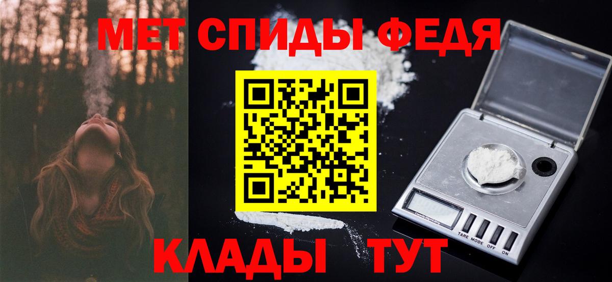 Первитин Methamphetamine Котлас