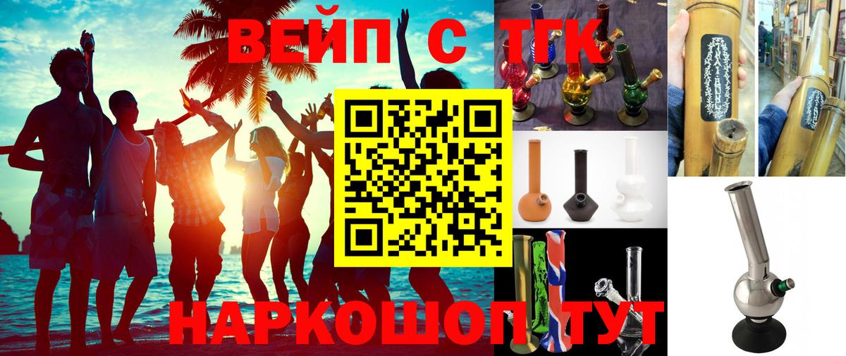 Дистиллят ТГК THC oil Котлас