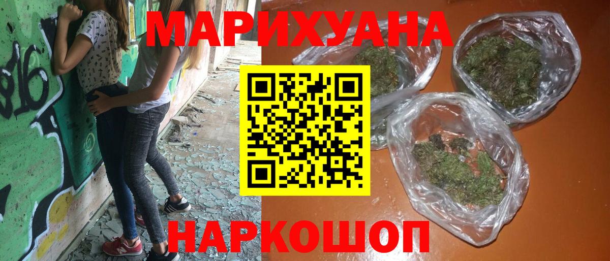 Шишки марихуана ГИДРОПОН  Вход с VPN  Котлас  Каннабис AK-47 